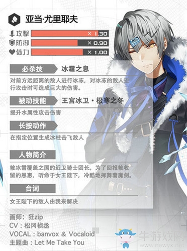 《COMPASS戰(zhàn)斗天賦解析系統(tǒng)》來自極寒之地的絕世冰美男