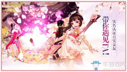 程瀟代言《軒轅劍online》手游全平臺不刪檔倒計時1天