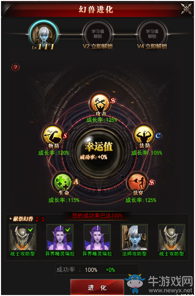 進化吧寶貝！《魔域來了》幻獸系統(tǒng)新玩法