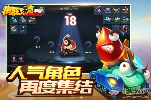 革新之作 《瘋狂坦克》手游的匠心改變