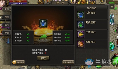 太極生兩儀 《霸刀戰神》神爐煉化得道飛升