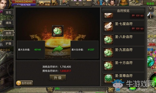 太極生兩儀 《霸刀戰神》神爐煉化得道飛升