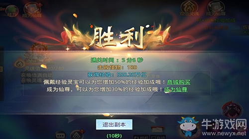 別人眼中的游戲《莽荒紀(jì)2018》靈魂星域出覺(jué)醒！