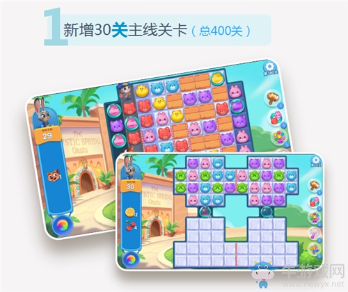 全新關(guān)卡好友樂園 《瘋狂動物城筑夢日記》萬圣版本前瞻