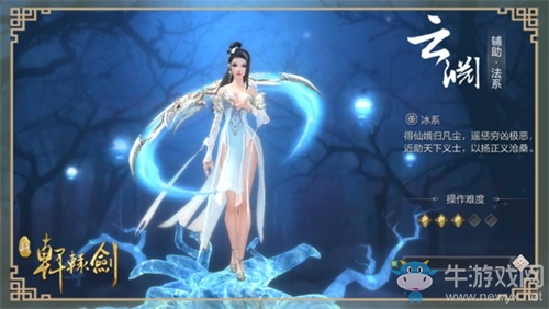 《軒轅劍online》今日全平臺不刪檔 四大職業(yè)百變戰(zhàn)斗由你主宰