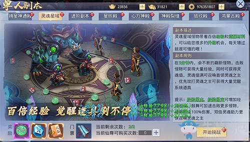 別人眼中的游戲《莽荒紀(jì)2018》靈魂星域出覺(jué)醒！