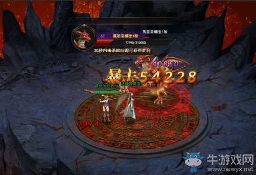 《魔域來(lái)了》過(guò)關(guān)斬將登頂幻獸塔