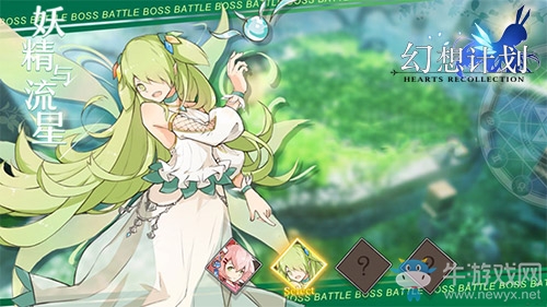 彈幕演出女神助陣 《幻想計劃》森林姬即將登場