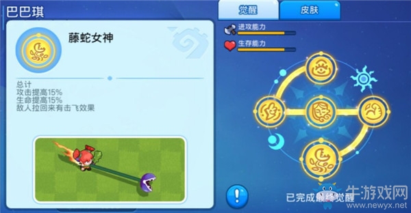 巴巴六的妹妹？《野蠻人大作戰(zhàn)》巴巴琪攻略