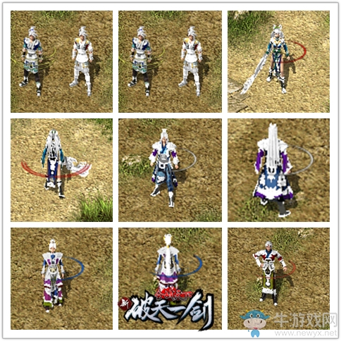 華麗造型新玩法 《新破天一劍》開啟染色時代