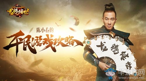 70萬戰(zhàn)力的《龍騰傳世》平民玩家?陳小春教你技巧