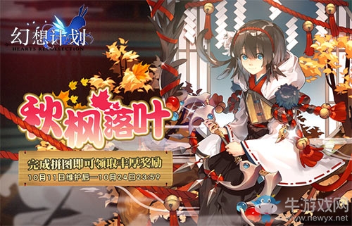 彈幕演出女神助陣 《幻想計劃》森林姬即將登場