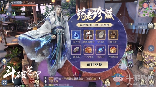 藥老珍藏！《斗破蒼穹手游》金秋驚喜來(lái)襲