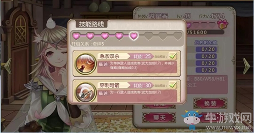 姬魔戀戰紀孫尚香（蒼星香）人物檔案