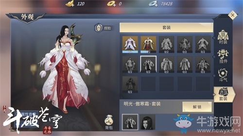 藥老珍藏！《斗破蒼穹手游》金秋驚喜來(lái)襲