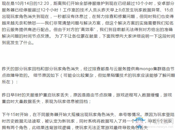 【手游我知道】比的就是維護(hù)時(shí)長(zhǎng) 咕咕咕