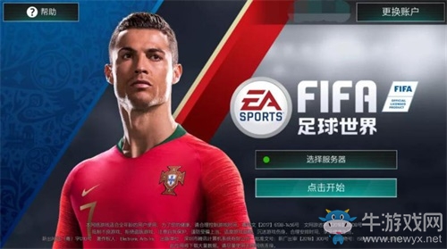 FIFA足球世界全新引擎火熱研發(fā)中 重磅升級(jí)玩得更過(guò)癮