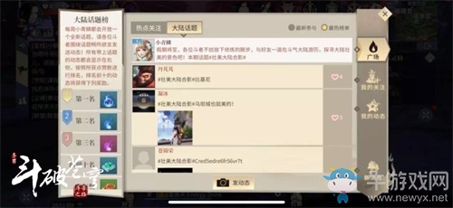 藥老珍藏！《斗破蒼穹手游》金秋驚喜來(lái)襲