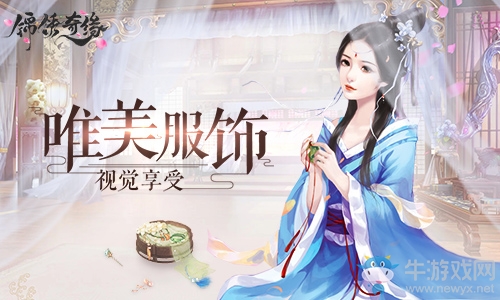 視覺享受！《錦繡奇緣》唯美服飾一覽