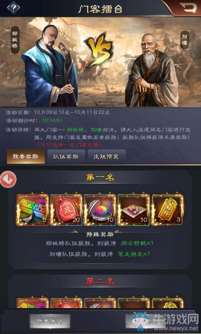 王剛老師上線，親授《一品官老爺》擂臺攻略!