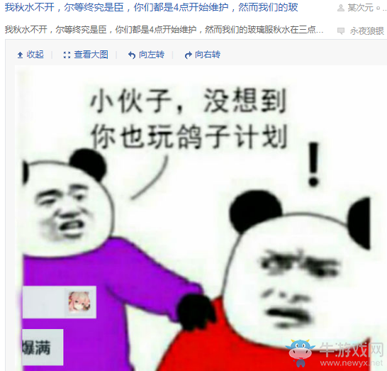 【手游我知道】比的就是維護(hù)時(shí)長(zhǎng) 咕咕咕