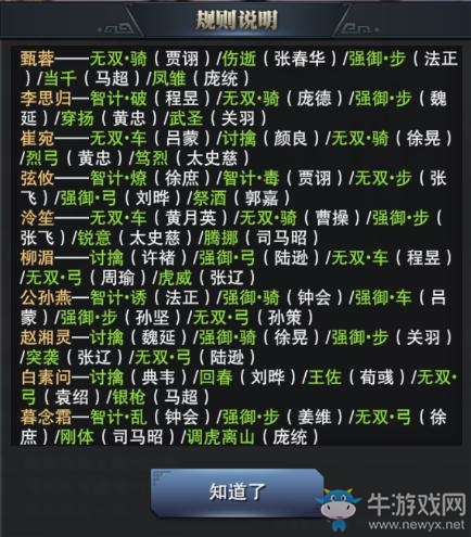 美人強(qiáng)勢助陣《三國群英傳-霸王之業(yè)》美人技能系統(tǒng)來襲