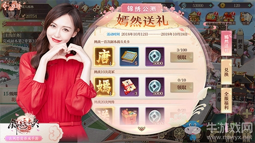 唐嫣助陣！《錦繡未央》手游10月23日安卓平臺(tái)首發(fā)