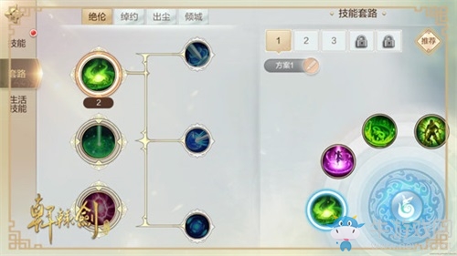 《軒轅劍online》再鑄軒轅情 六大驚喜等你體驗