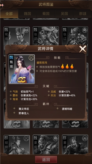 ?《群雄逐鹿》紅顏一笑傾國傾城 甄姬貂蟬解析