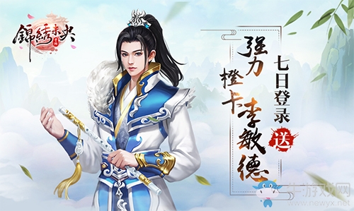 唐嫣助陣！《錦繡未央》手游10月23日安卓平臺(tái)首發(fā)