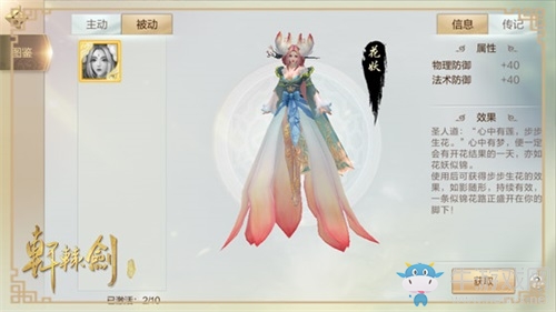 《軒轅劍online》再鑄軒轅情 六大驚喜等你體驗