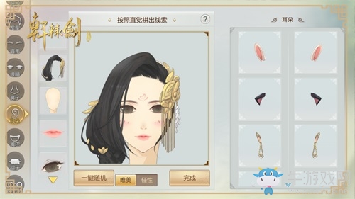 《軒轅劍online》再鑄軒轅情 六大驚喜等你體驗