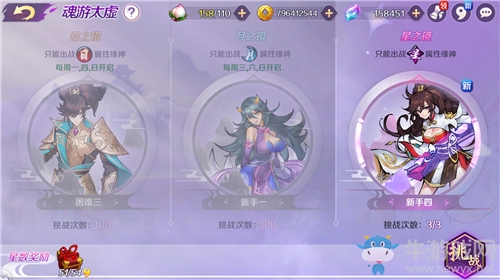 三界探寶大行動《輪回訣》修行玩法大揭秘