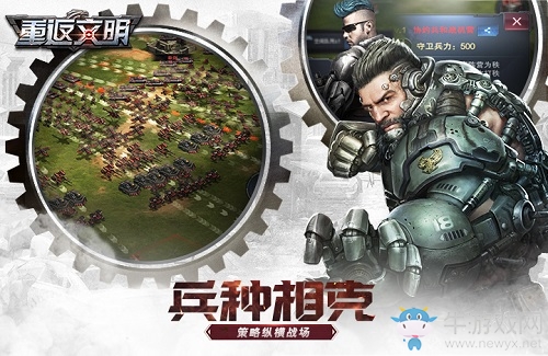 一切從零開始 未來戰(zhàn)爭(zhēng)SLG《重返文明》今日開測(cè)