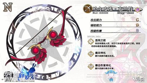 直死之箭 《幻想計劃》清怪能手哈爾皮埃