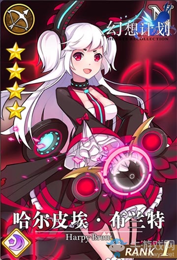 直死之箭 《幻想計劃》清怪能手哈爾皮埃