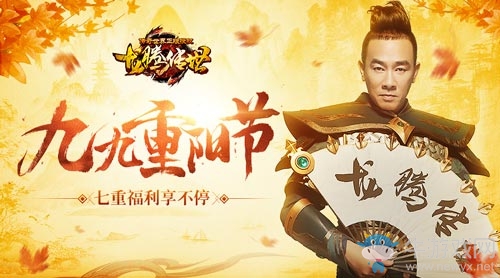 《龍騰傳世》重陽節(jié)多重福利 陳小春搶到停不下來!