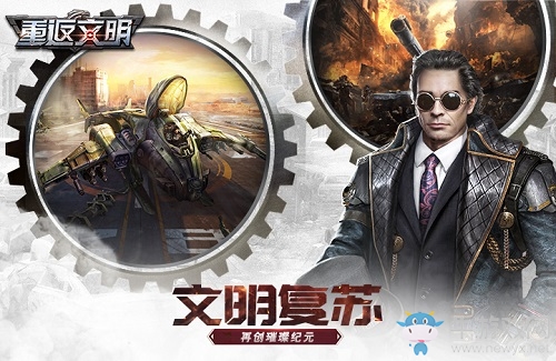 一切從零開始 未來戰(zhàn)爭(zhēng)SLG《重返文明》今日開測(cè)
