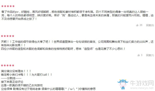 【乙女軼事錄】失憶偶像出道中，事業愛情雙管齊下