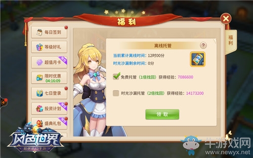 羨慕中國(guó)錦鯉？來(lái)《風(fēng)色世界》天天都是錦鯉！