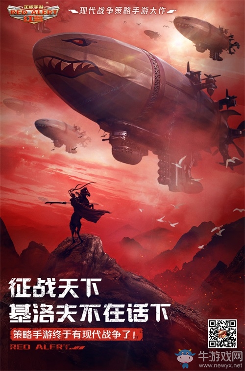 《紅警OL手游》10月17日不刪檔開測，現代戰爭策略刺激來襲！