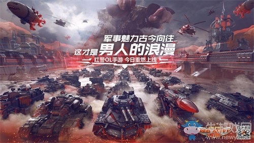 《紅警OL手游》10月17日不刪檔開測，現代戰爭策略刺激來襲！