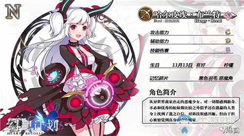 直死之箭 《幻想計劃》清怪能手哈爾皮埃