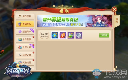 羨慕中國(guó)錦鯉？來(lái)《風(fēng)色世界》天天都是錦鯉！