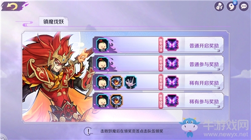 三界探寶大行動《輪回訣》修行玩法大揭秘