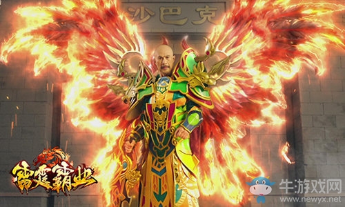 《雷霆霸業(yè)》官網(wǎng)預約正式開啟!三位大咖傾力代言