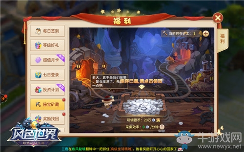 羨慕中國(guó)錦鯉？來(lái)《風(fēng)色世界》天天都是錦鯉！