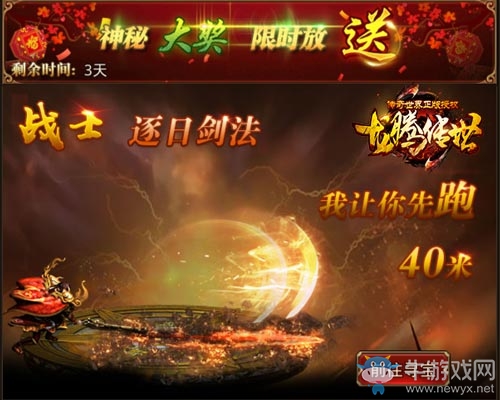 《龍騰傳世》重陽節(jié)多重福利 陳小春搶到停不下來!