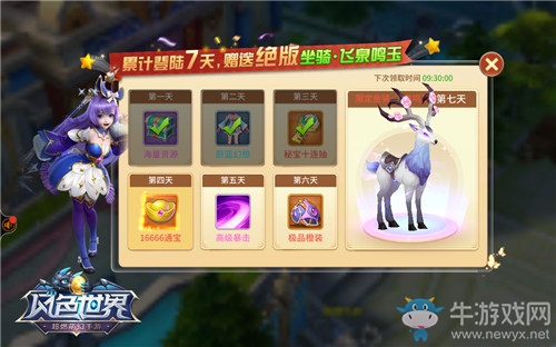 羨慕中國(guó)錦鯉？來(lái)《風(fēng)色世界》天天都是錦鯉！
