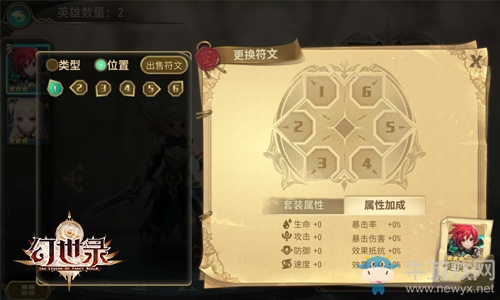 遙遠千年的呼喚 《幻世錄》英雄系統(tǒng)介紹